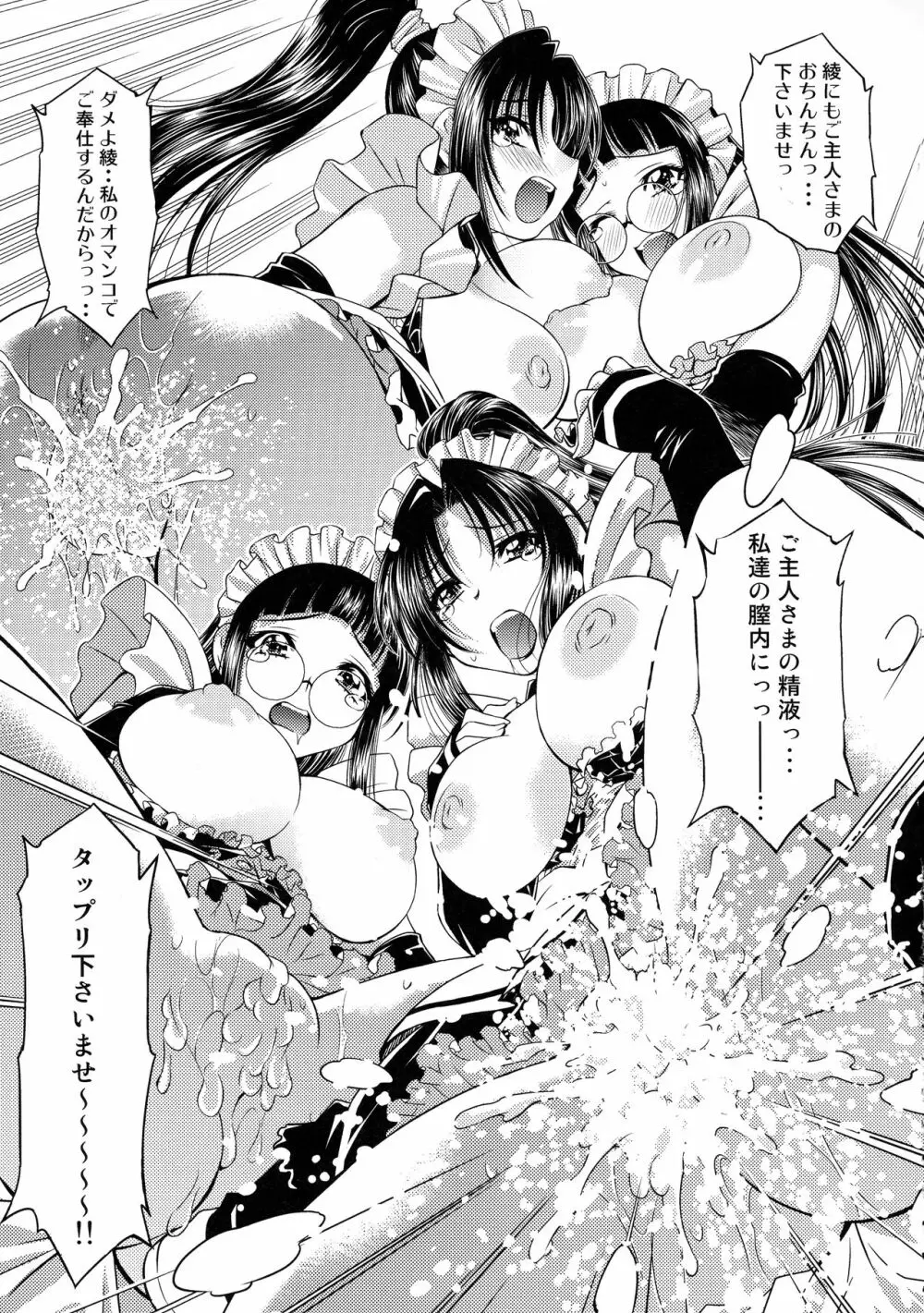 とらぶるっ娘～沙姫SP～ Page.141
