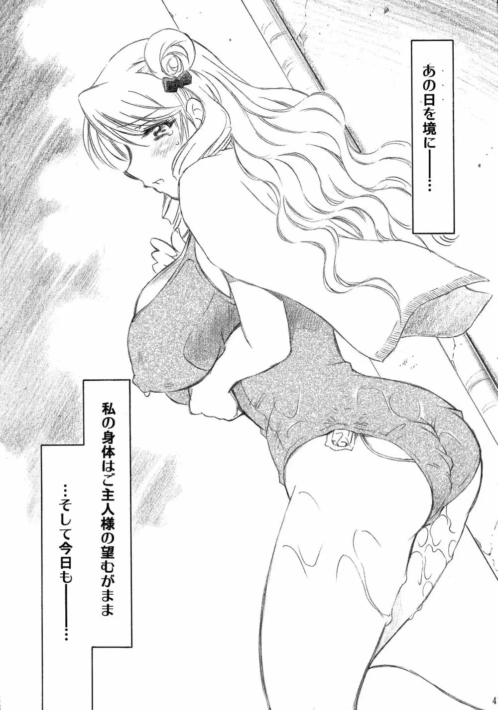 とらぶるっ娘～沙姫SP～ Page.41