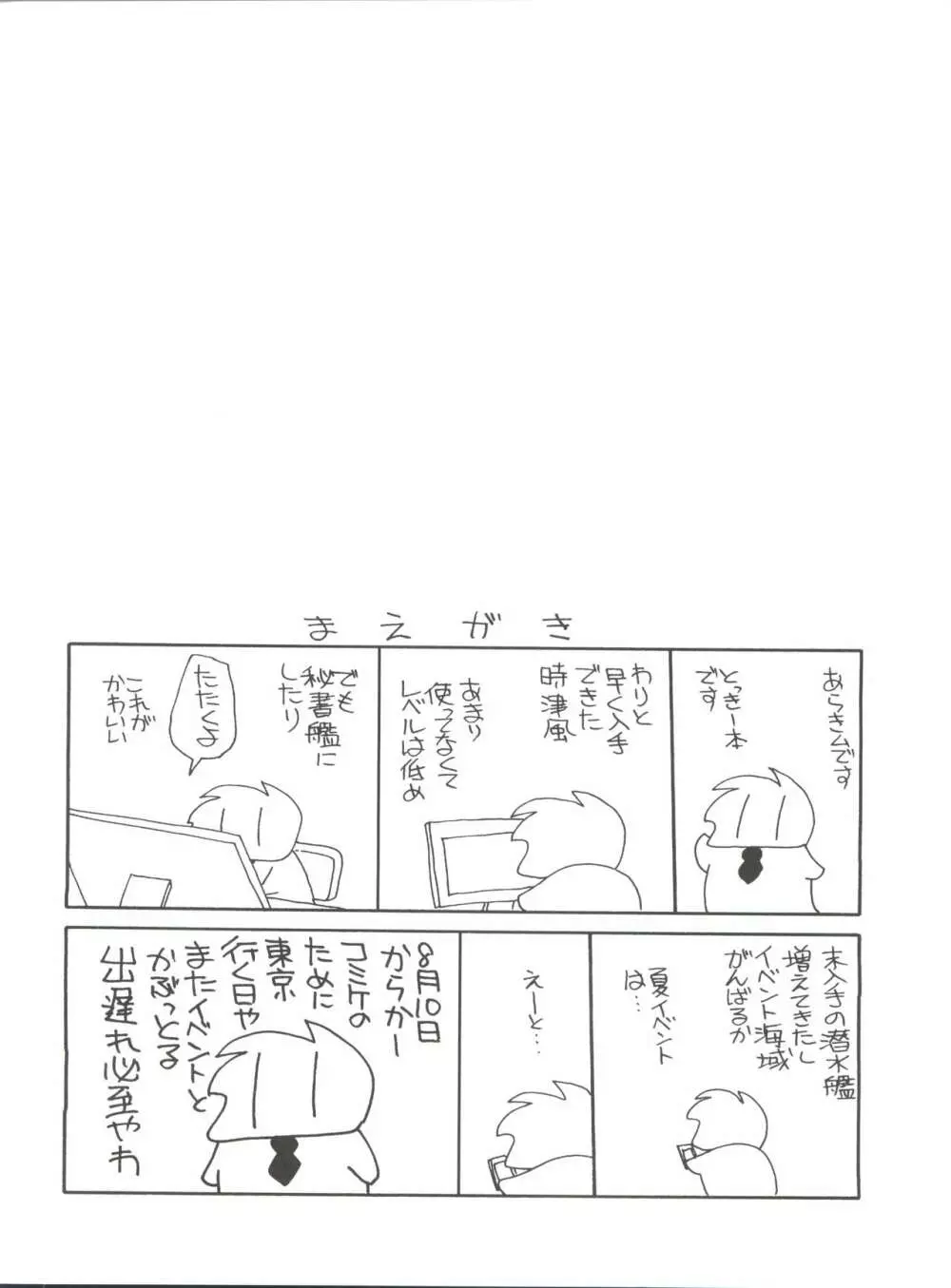 時津風わんわんフェスティバル Page.4