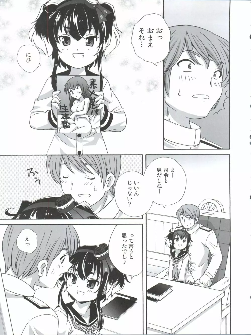 時津風わんわんフェスティバル Page.9