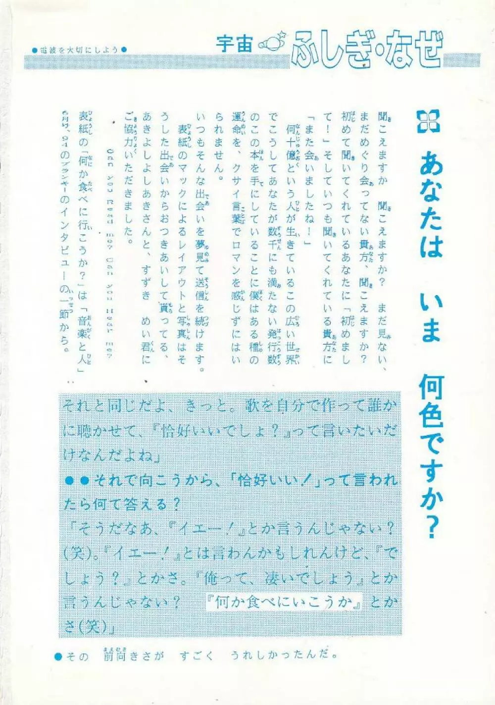 ミマサカ学習帳 Page.2