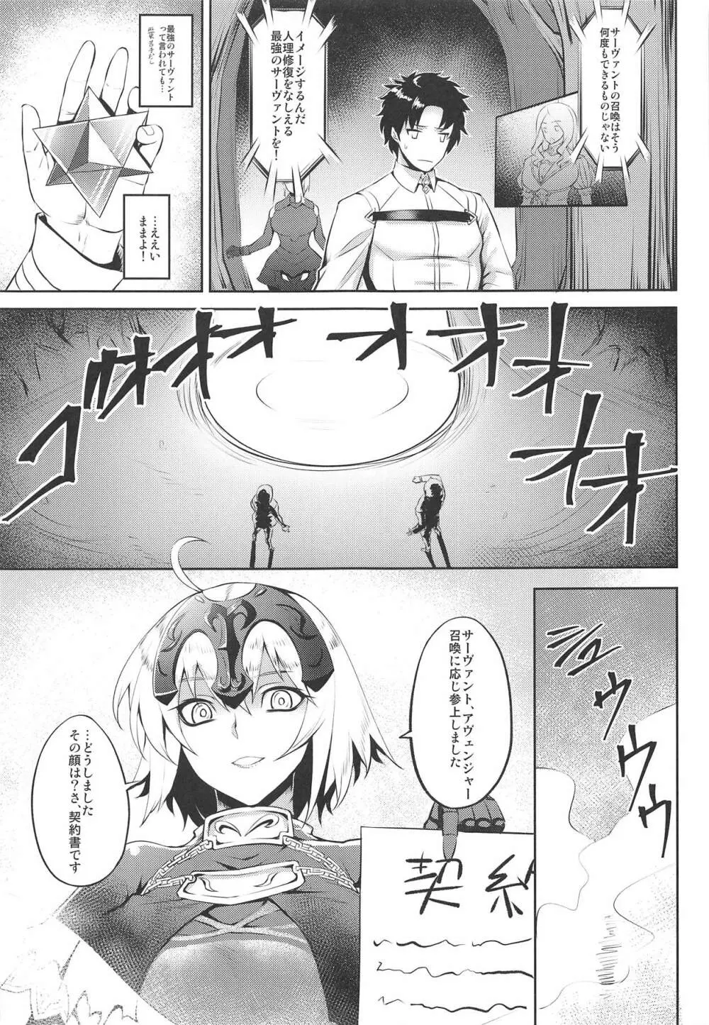 素顔のままの君でいて Page.3