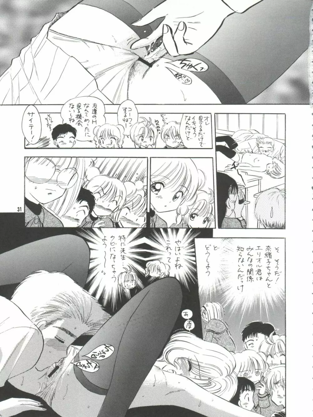 MILKY GUSHES Page.32