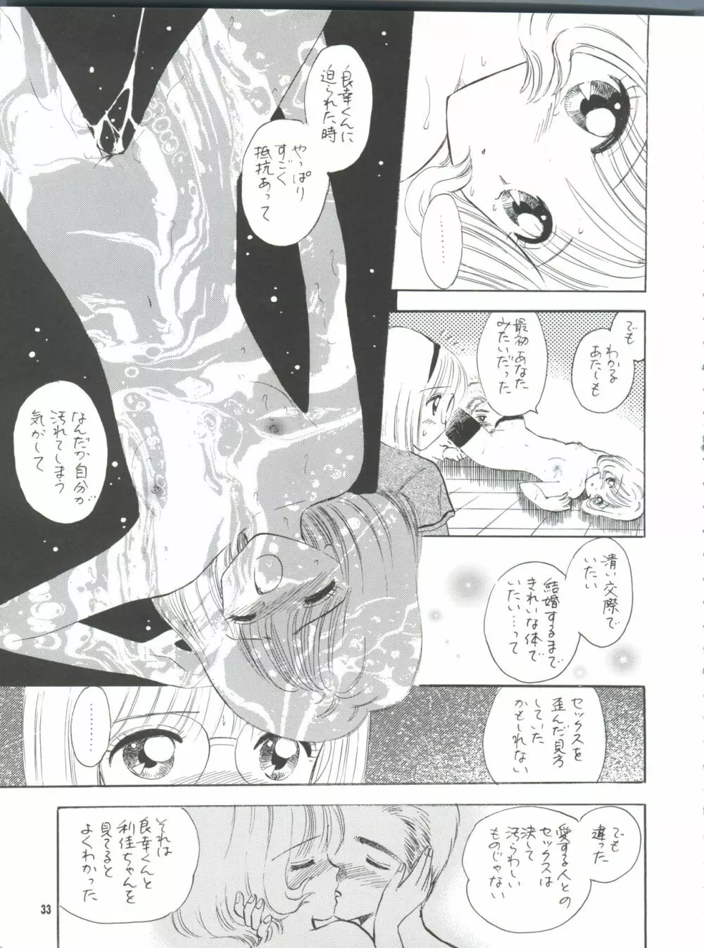 MILKY GUSHES Page.34