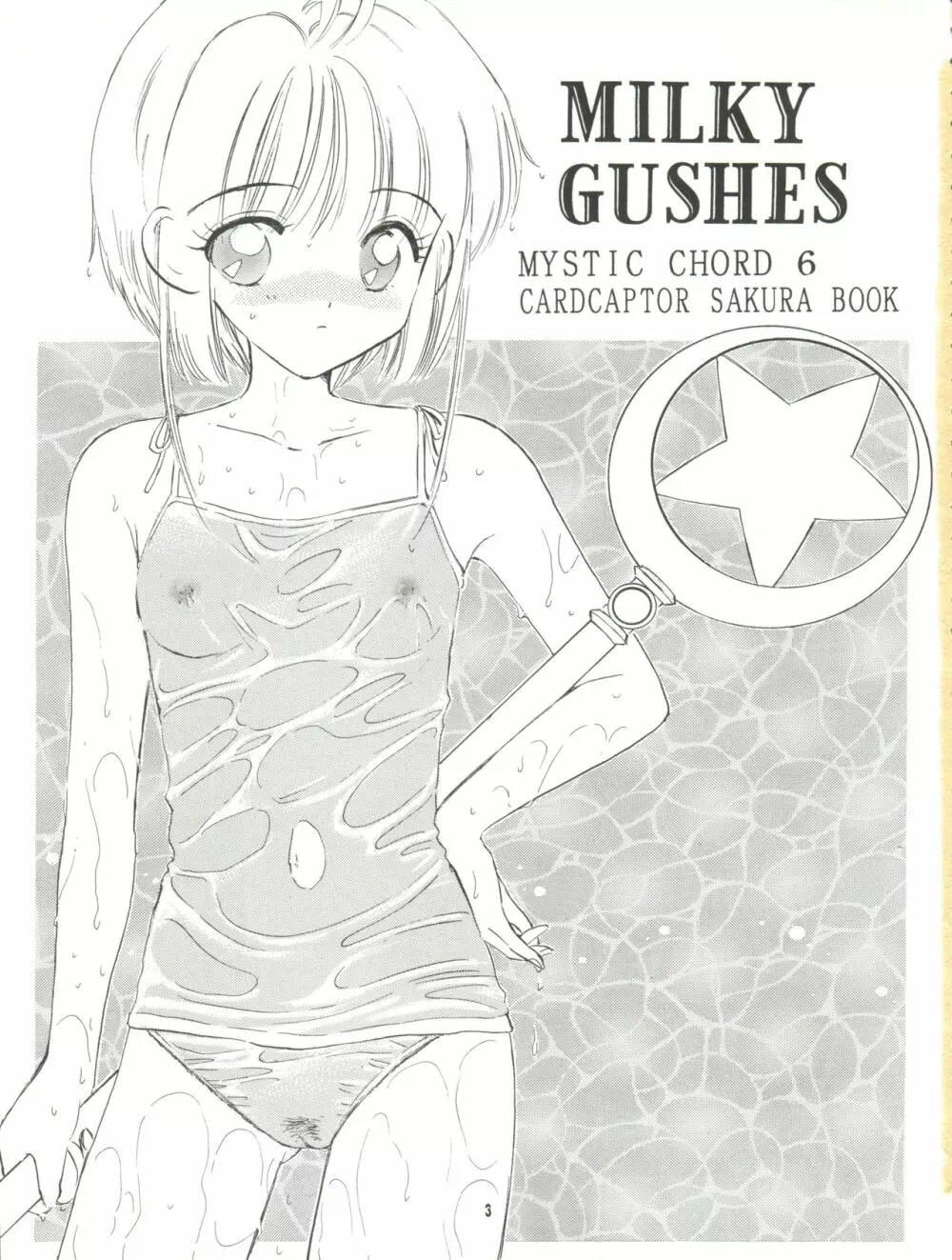 MILKY GUSHES Page.4