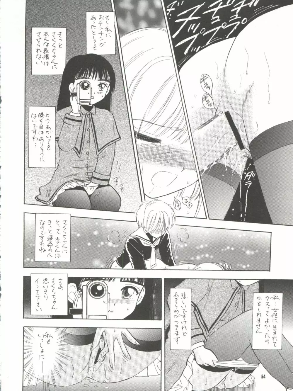 MILKY GUSHES Page.55