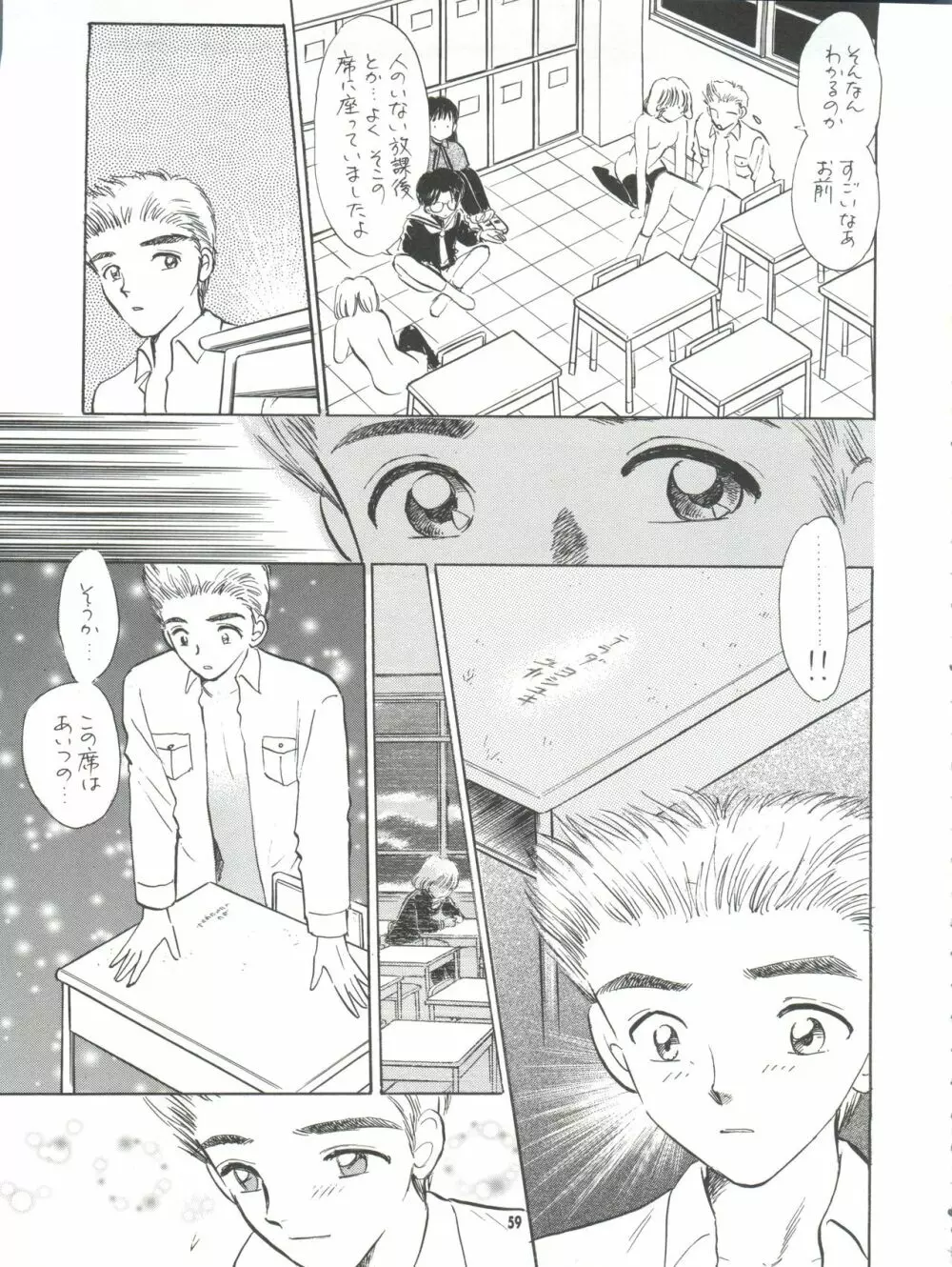 MILKY GUSHES Page.60