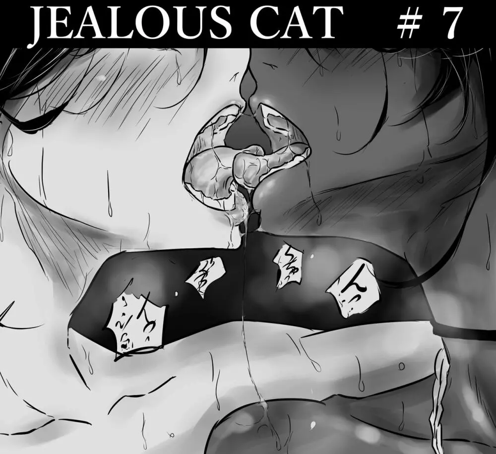JEALOUS CAT Page.39