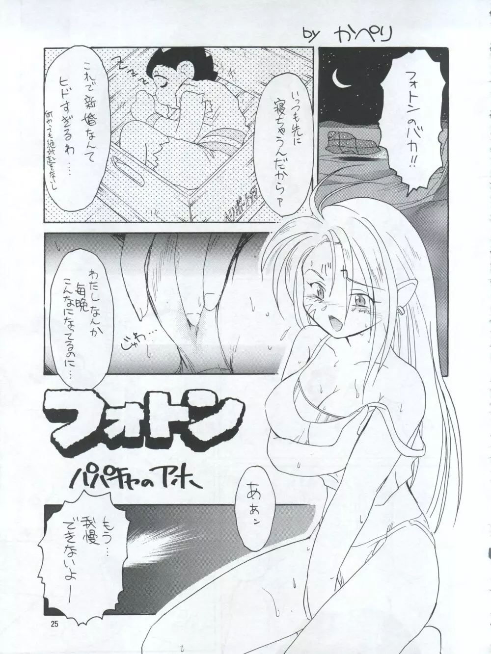 プラスY Vol.22 Page.26