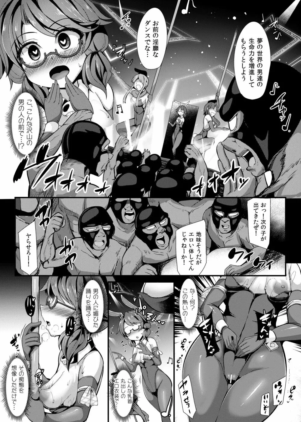DANCING NIGHTMARE DIARY Page.35