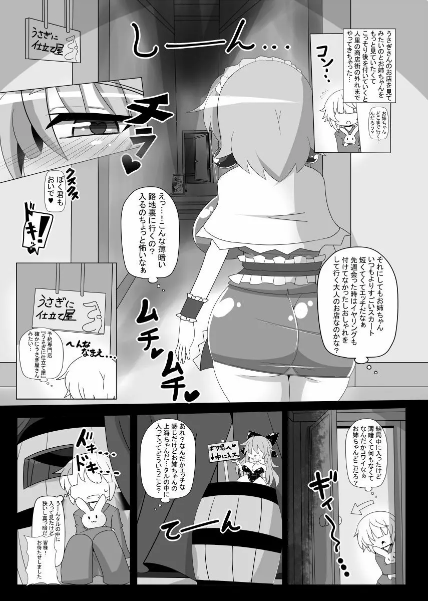 催眠ドールアリス～操られ人形使い～ Page.15