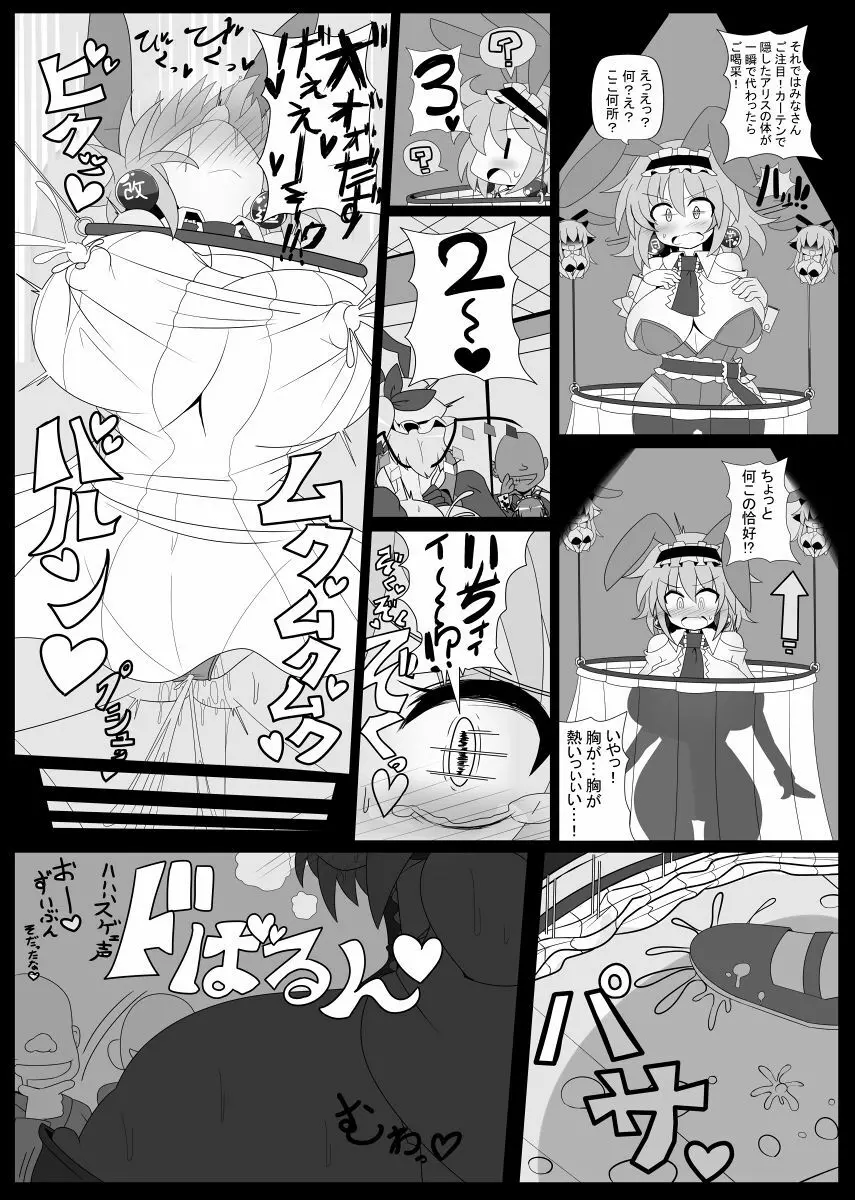 催眠ドールアリス～操られ人形使い～ Page.20
