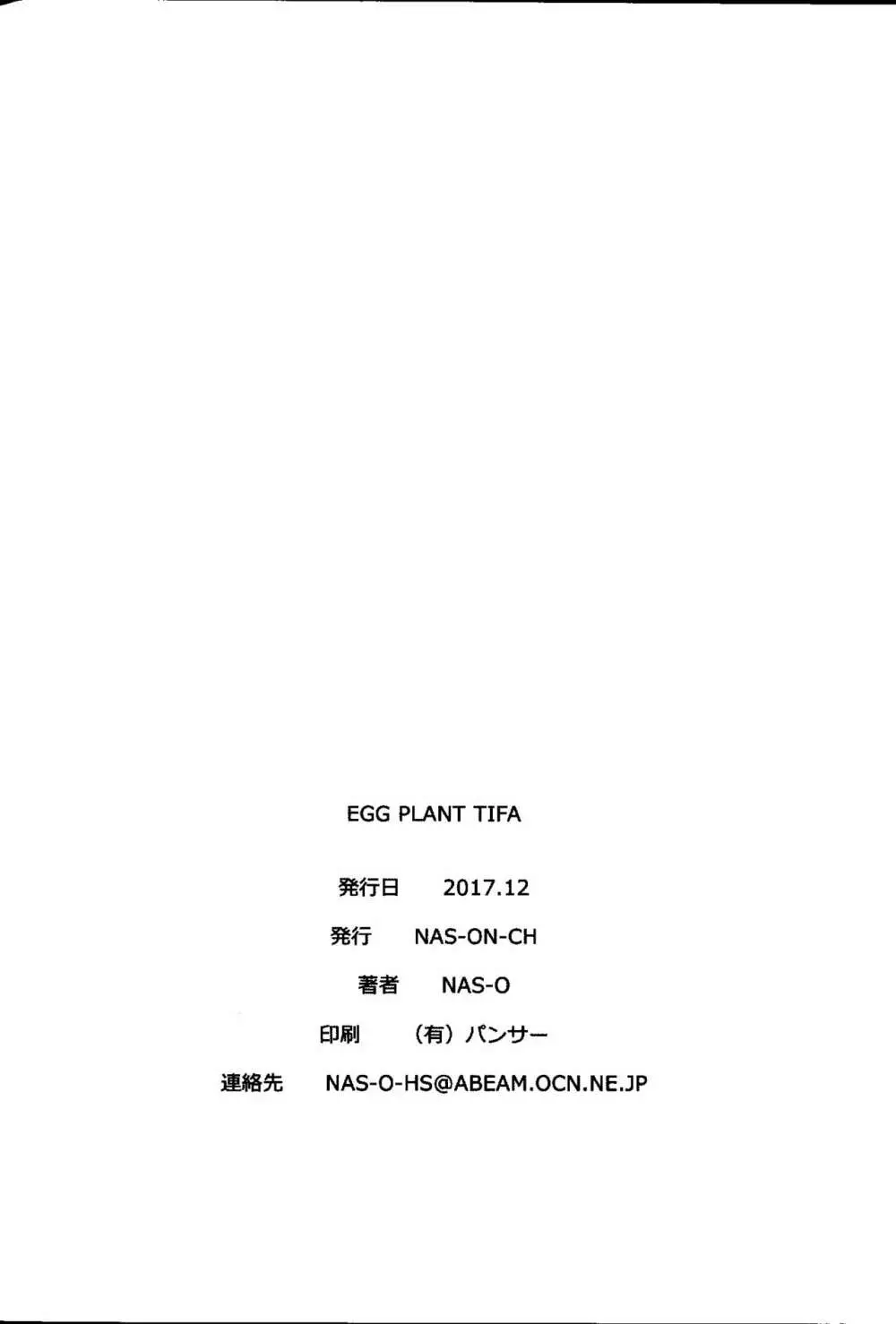 EGG PLANT TIFA Page.17