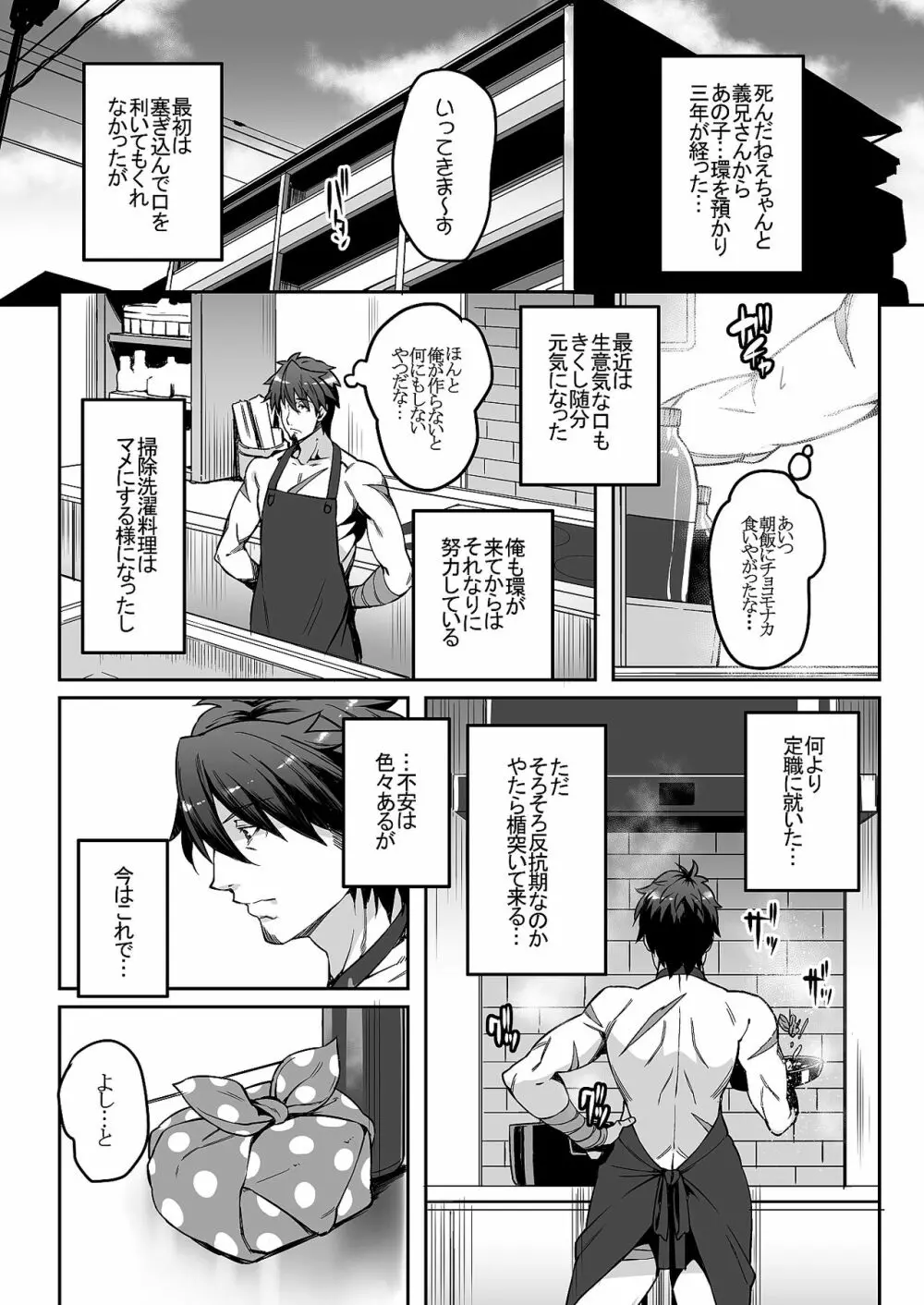 メテンプエラLEVEL1+2 Page.12