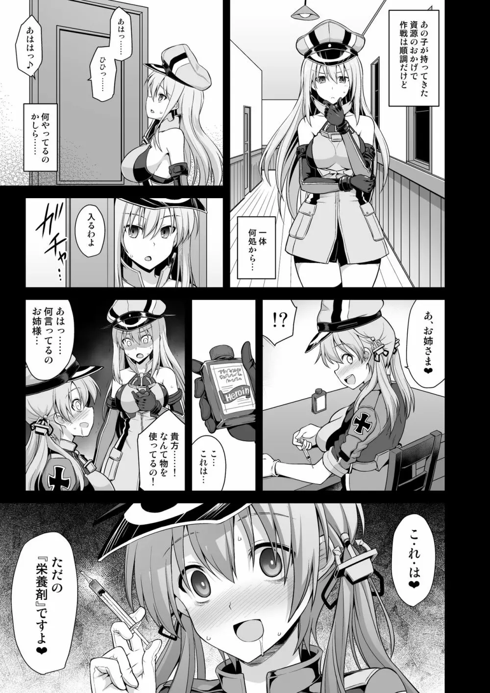 艦娘着妊前夜Prinz Eugen薬堕乳戯交際 Page.25