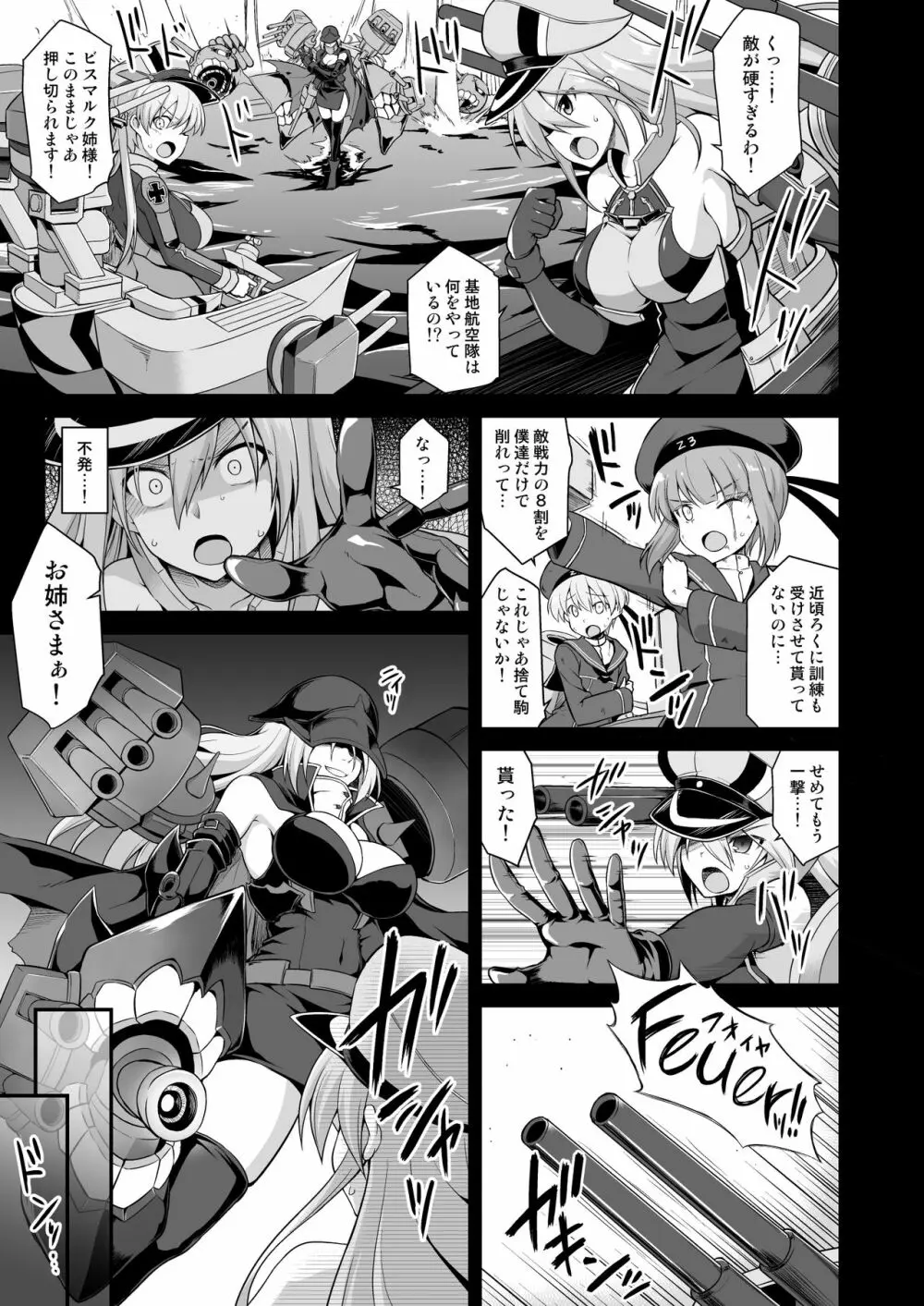 艦娘着妊前夜Prinz Eugen薬堕乳戯交際 Page.3