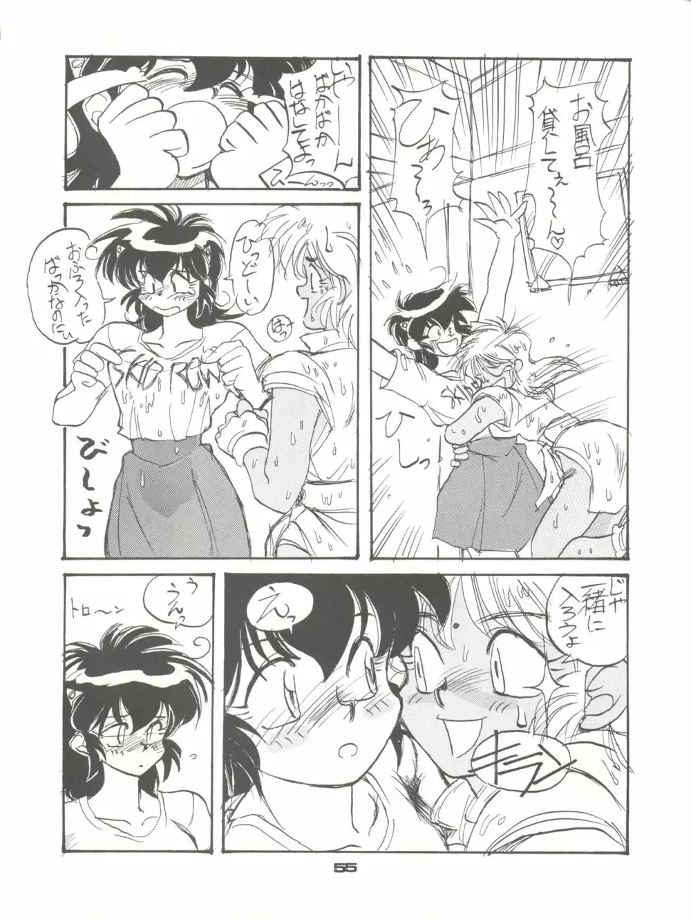 PUSSY・CAT VOL.23 サイレントメビウス2 Page.55