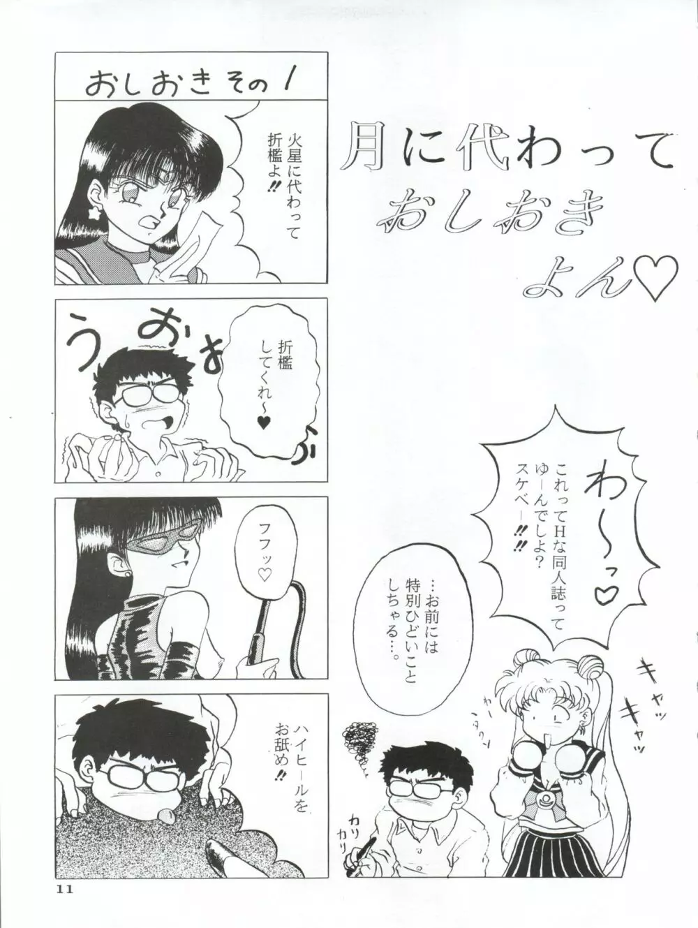 亜美14歳 Page.14