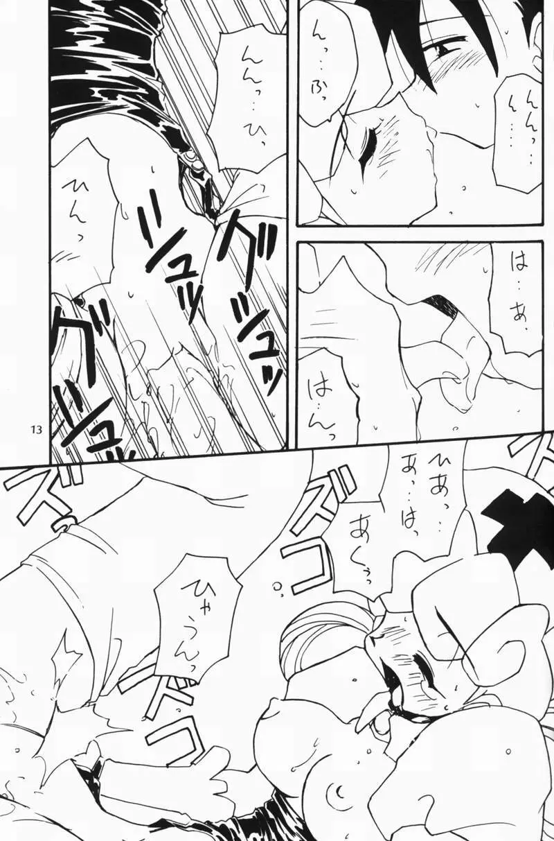 ポケモンピンク Page.12