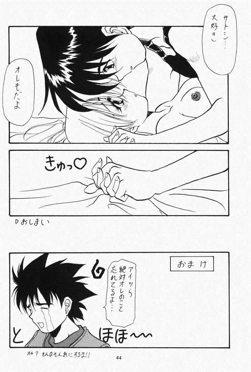 ポケモンピンク Page.43