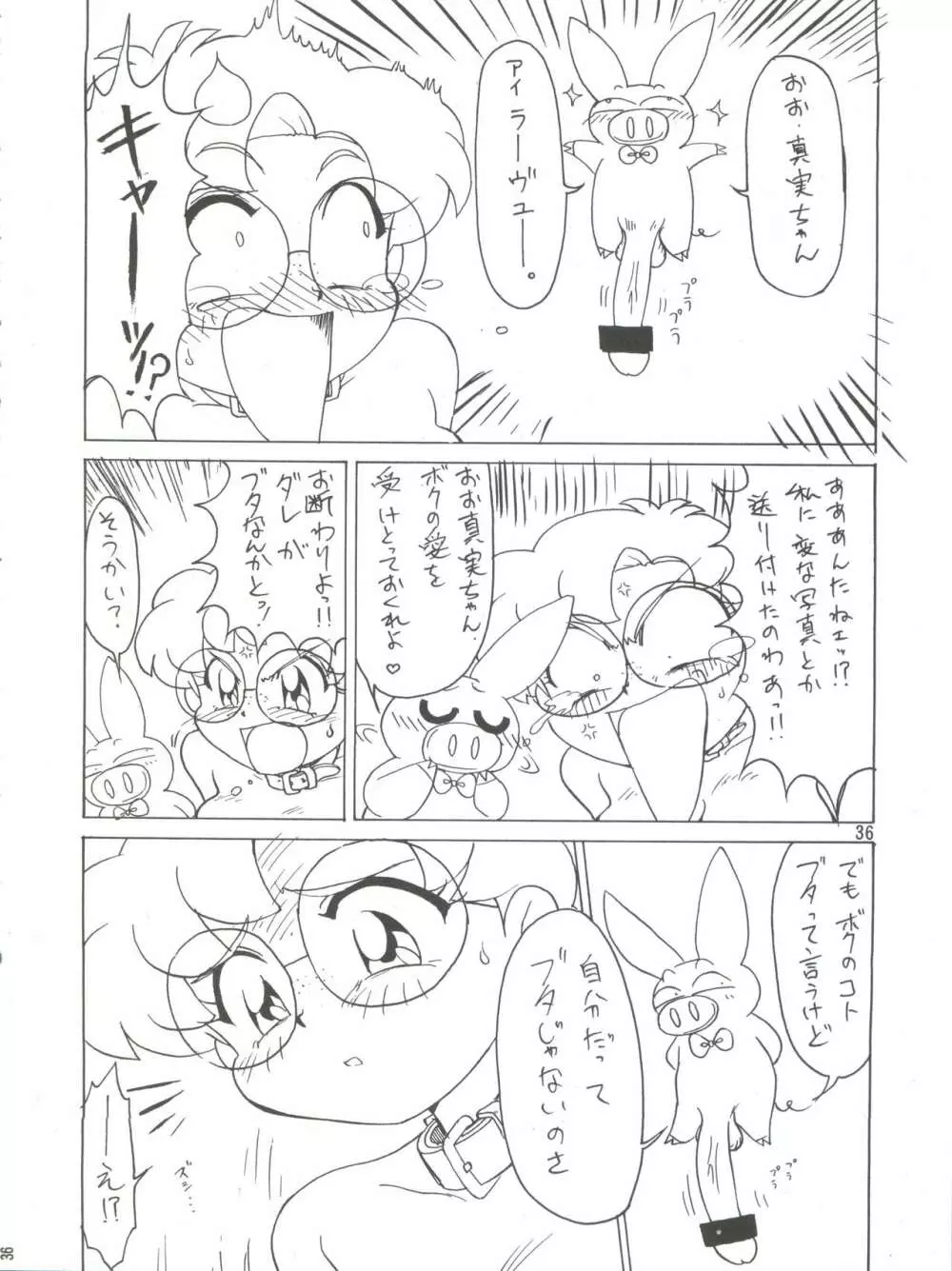 黒羽 DYNAMIC Page.36