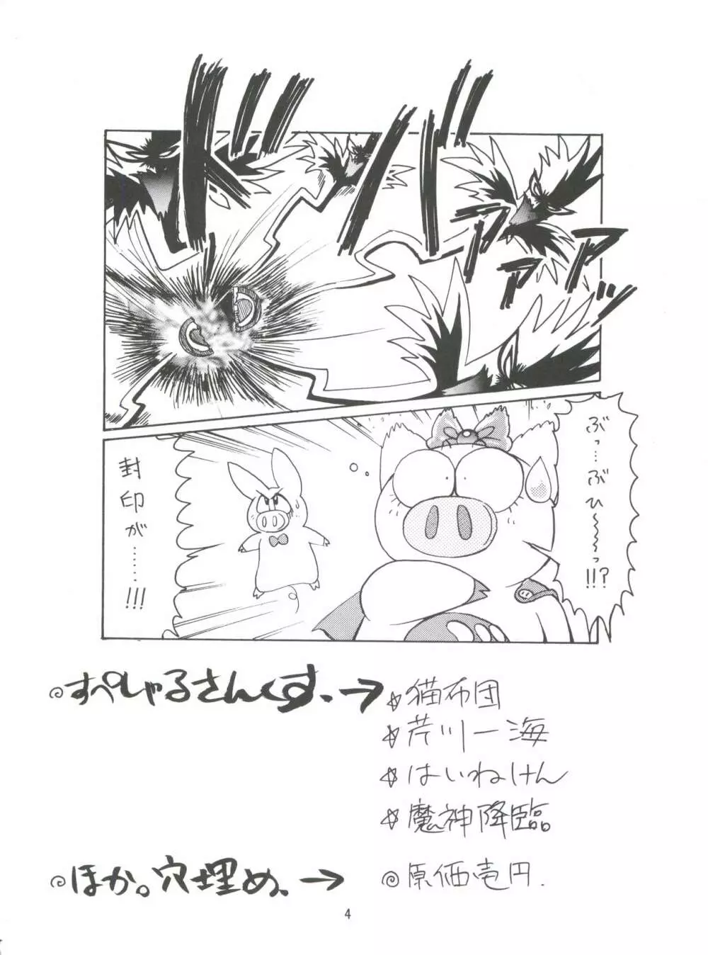 黒羽 DYNAMIC Page.4