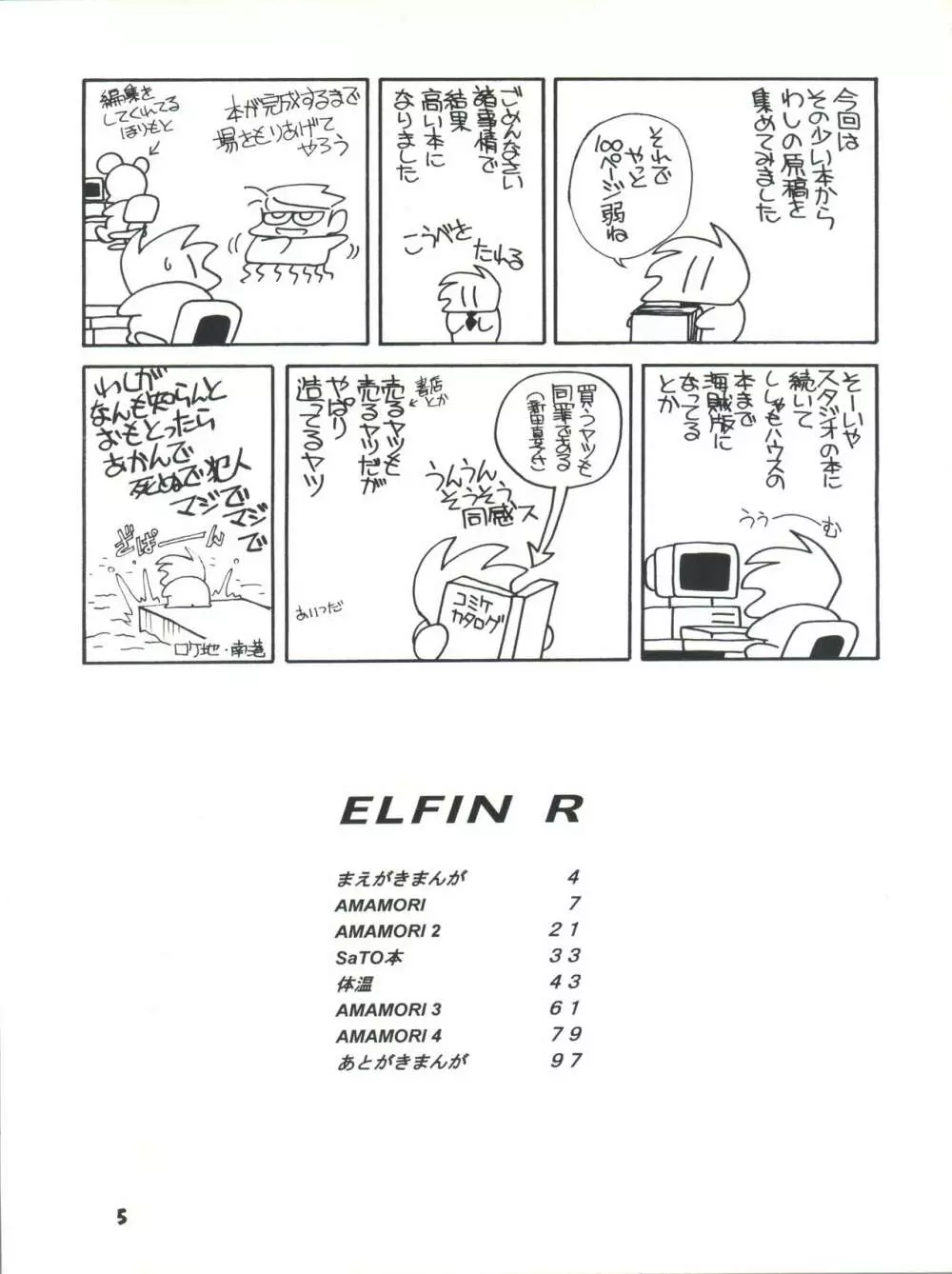 Elfin R Page.5