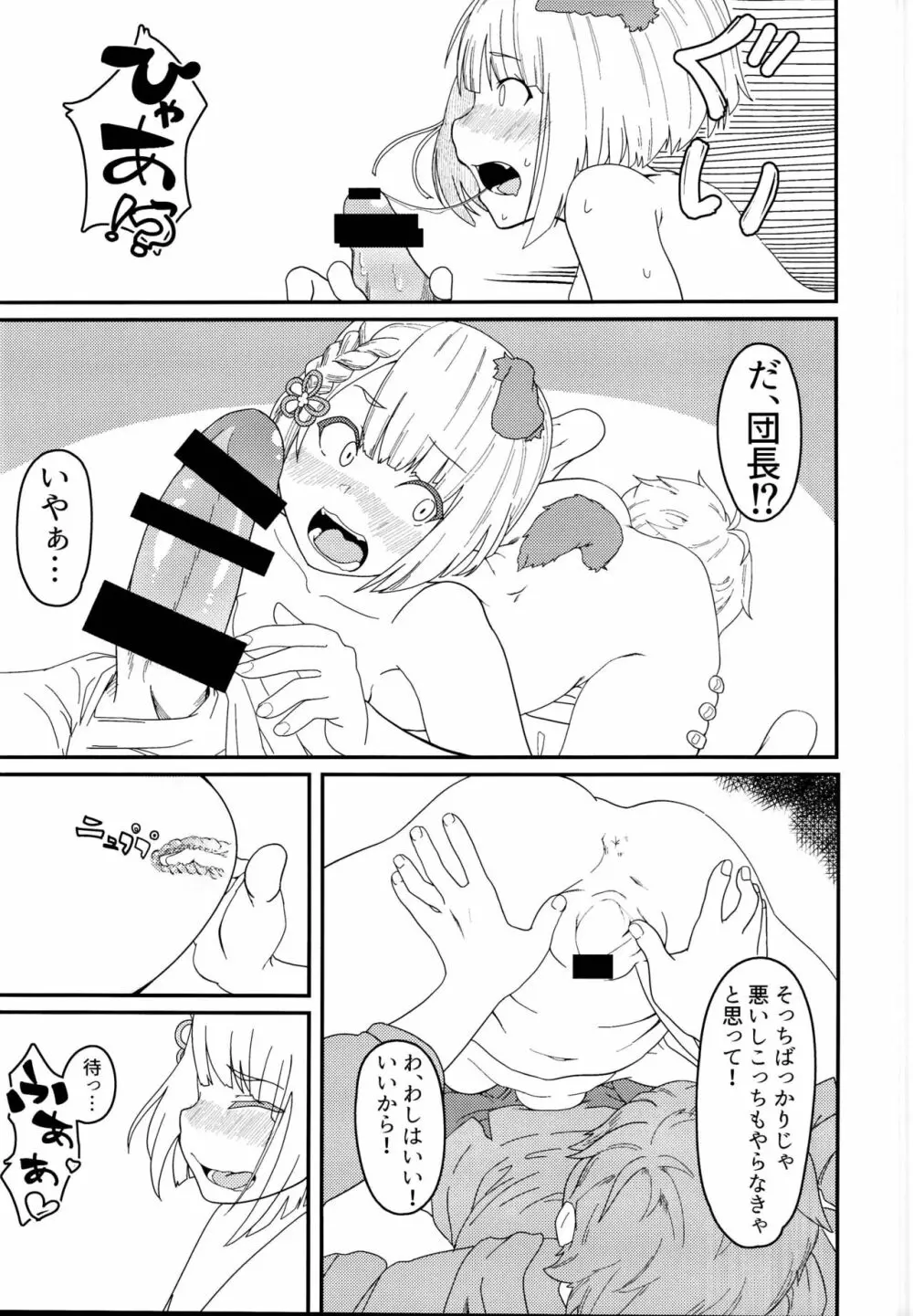 ヴァジラちゃんSUKEBEBOOK Page.11