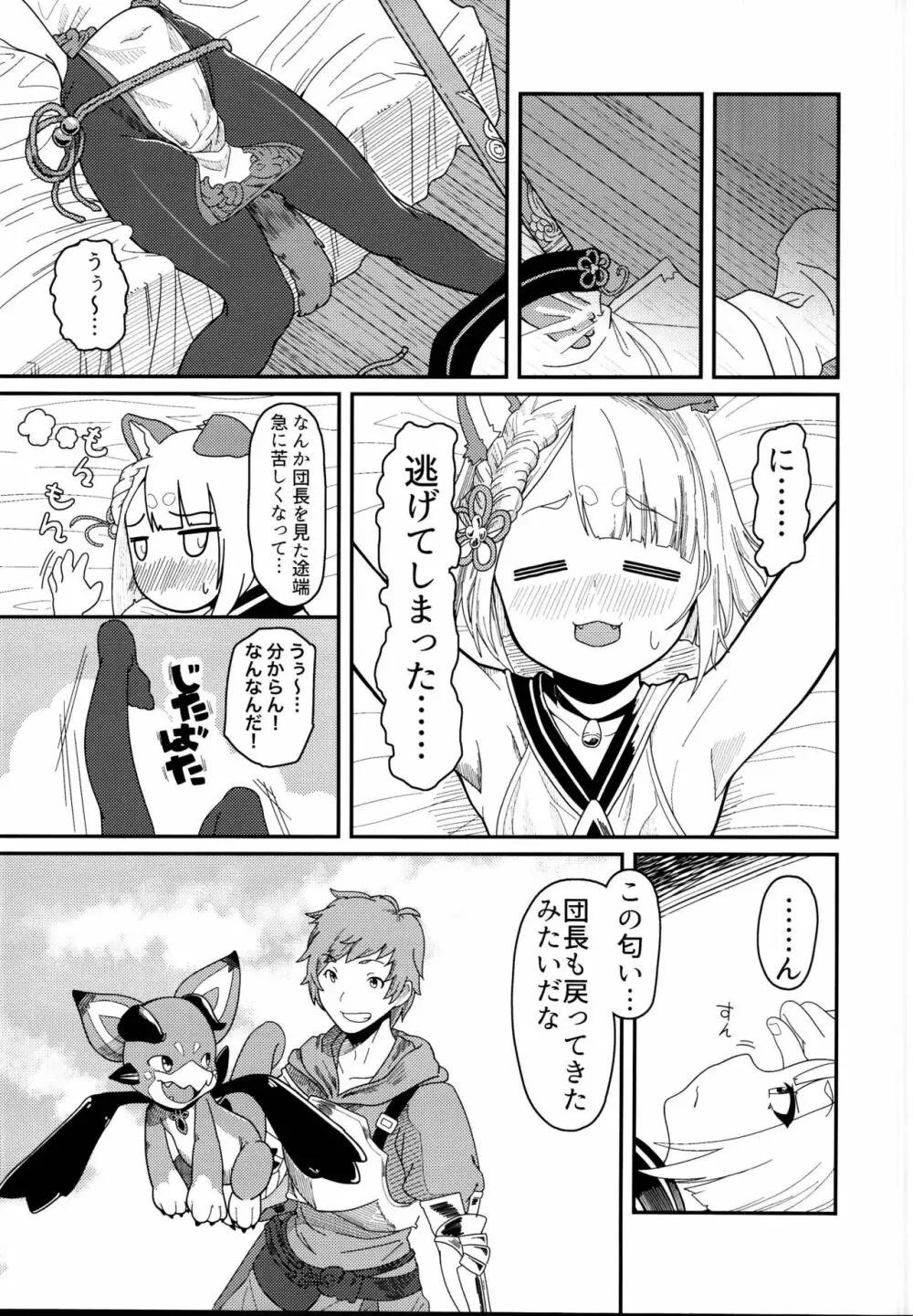 ヴァジラちゃんSUKEBEBOOK Page.5