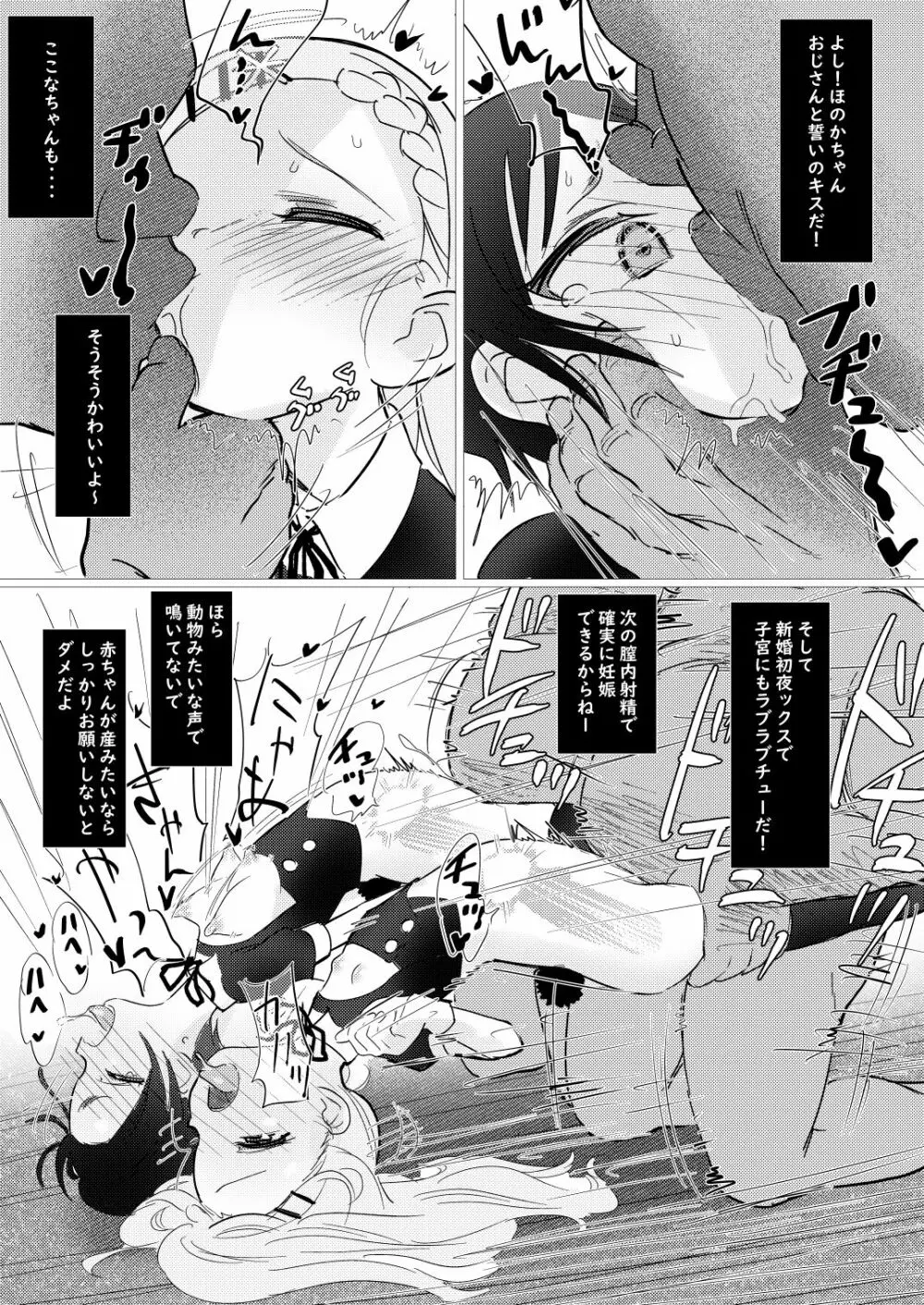 高収入バイトノススメ Page.20