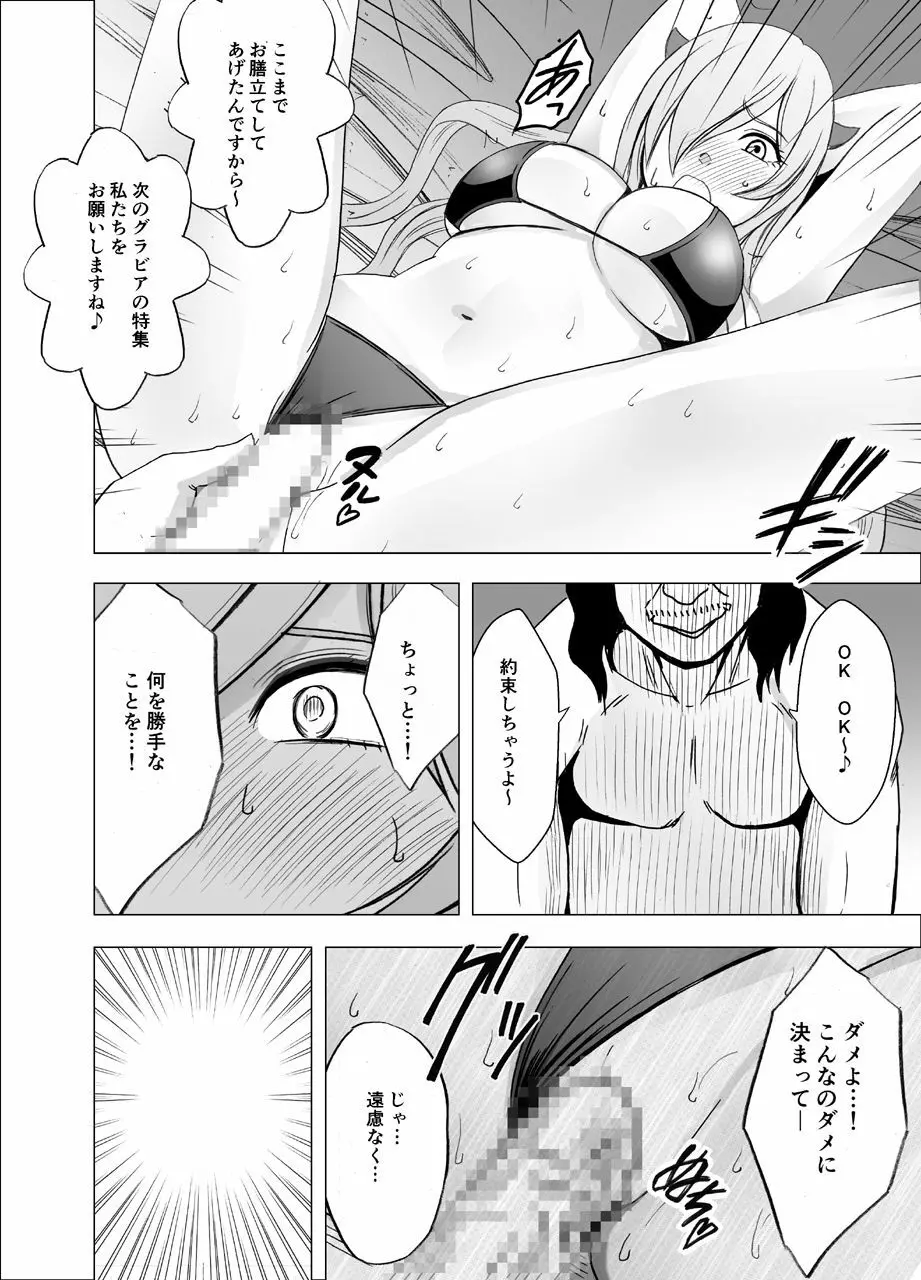 催眠に逆らえない女 Page.45