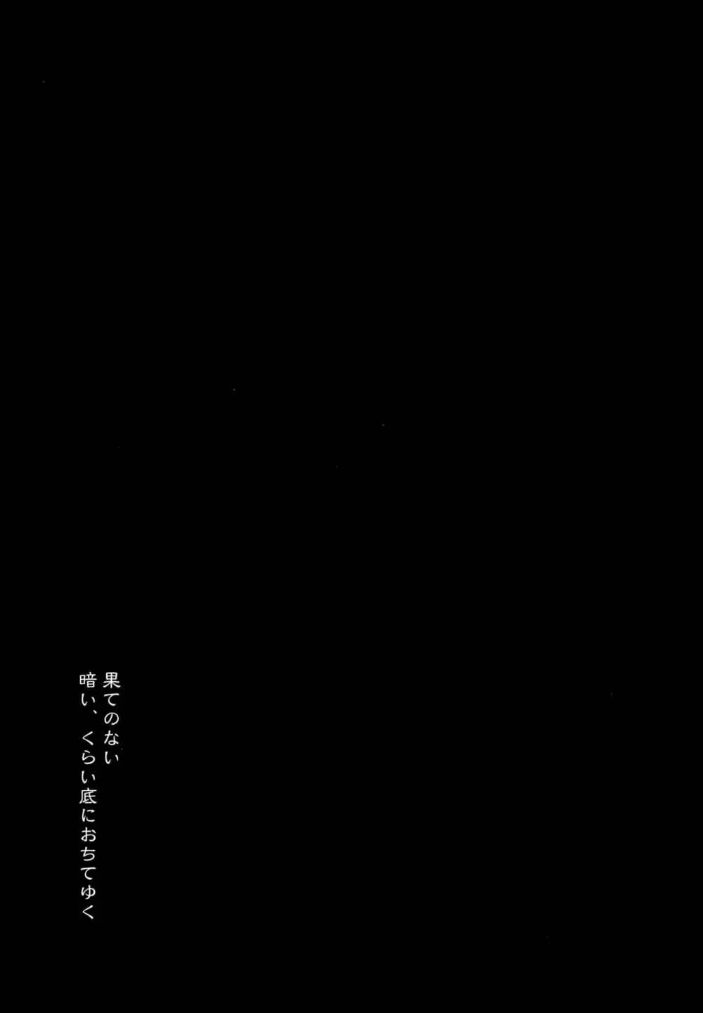 秘書艦時雨 -輪姦凌辱・総集編- Page.27