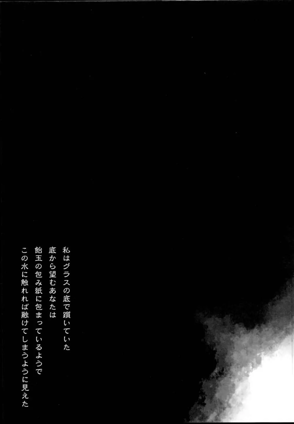 秘書艦時雨 -輪姦凌辱・総集編- Page.51