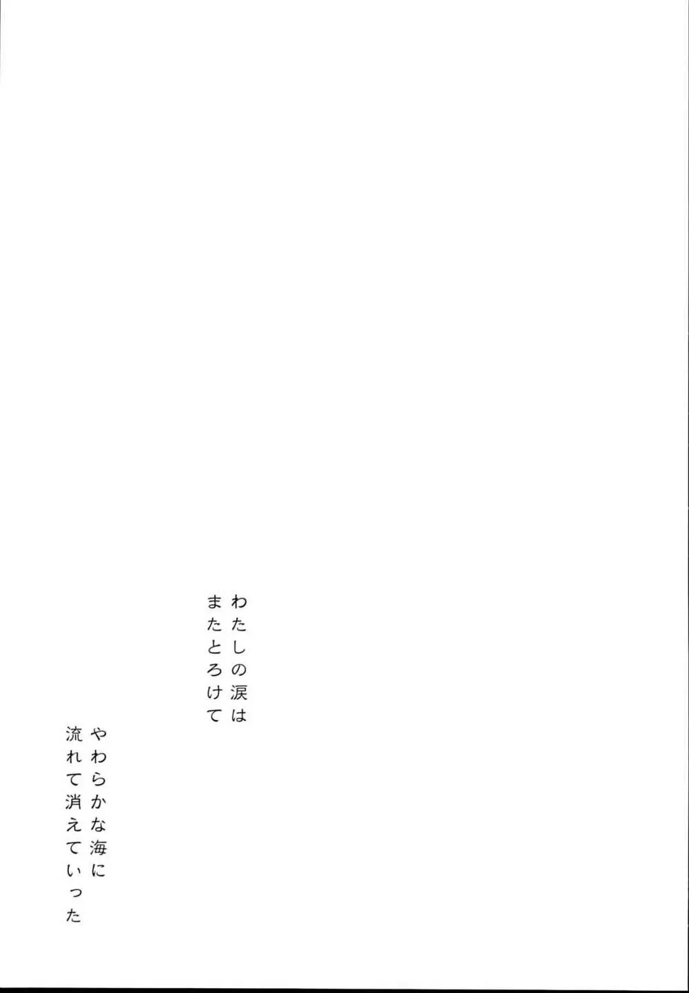秘書艦時雨 -輪姦凌辱・総集編- Page.55