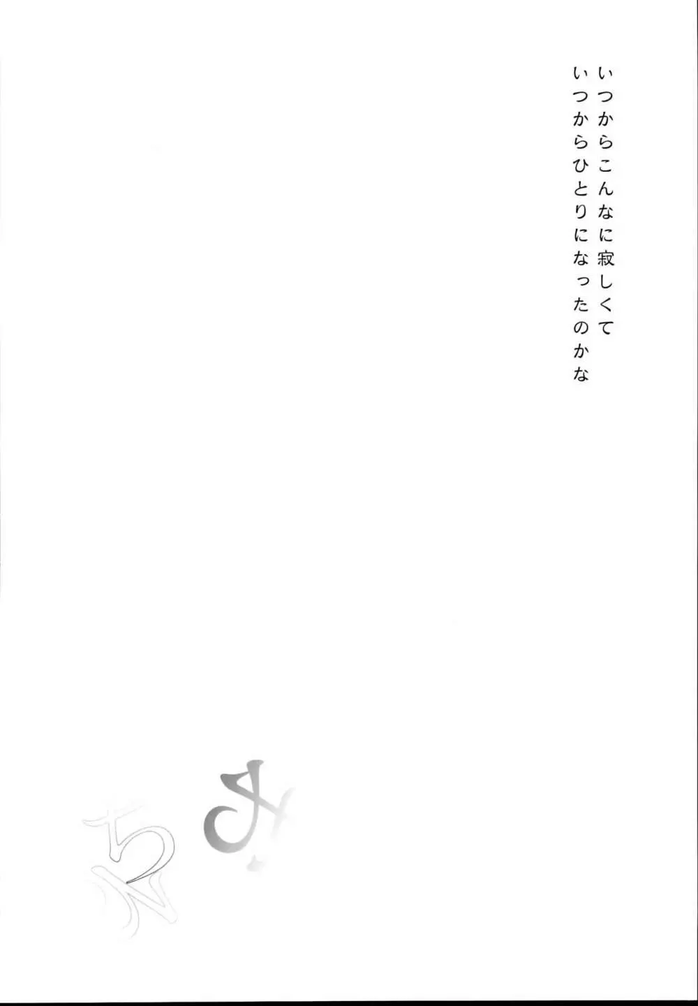 秘書艦時雨 -輪姦凌辱・総集編- Page.56