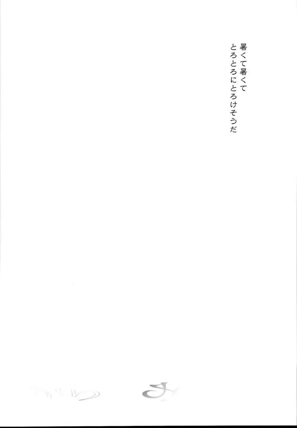 秘書艦時雨 -輪姦凌辱・総集編- Page.76