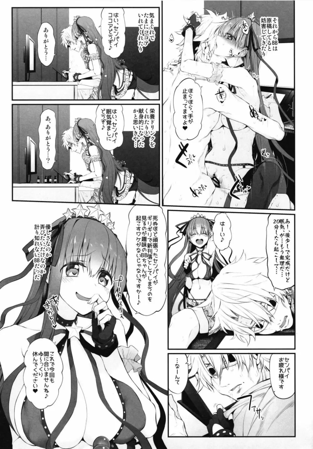 Marked Girls vol.19 Page.13