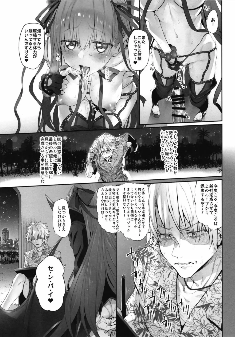 Marked Girls vol.19 Page.15