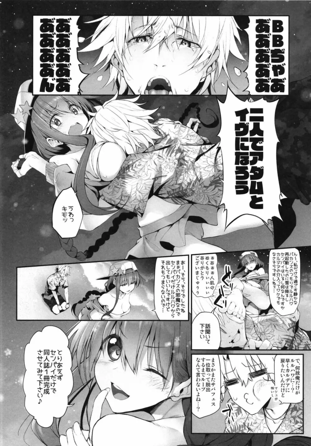 Marked Girls vol.19 Page.6