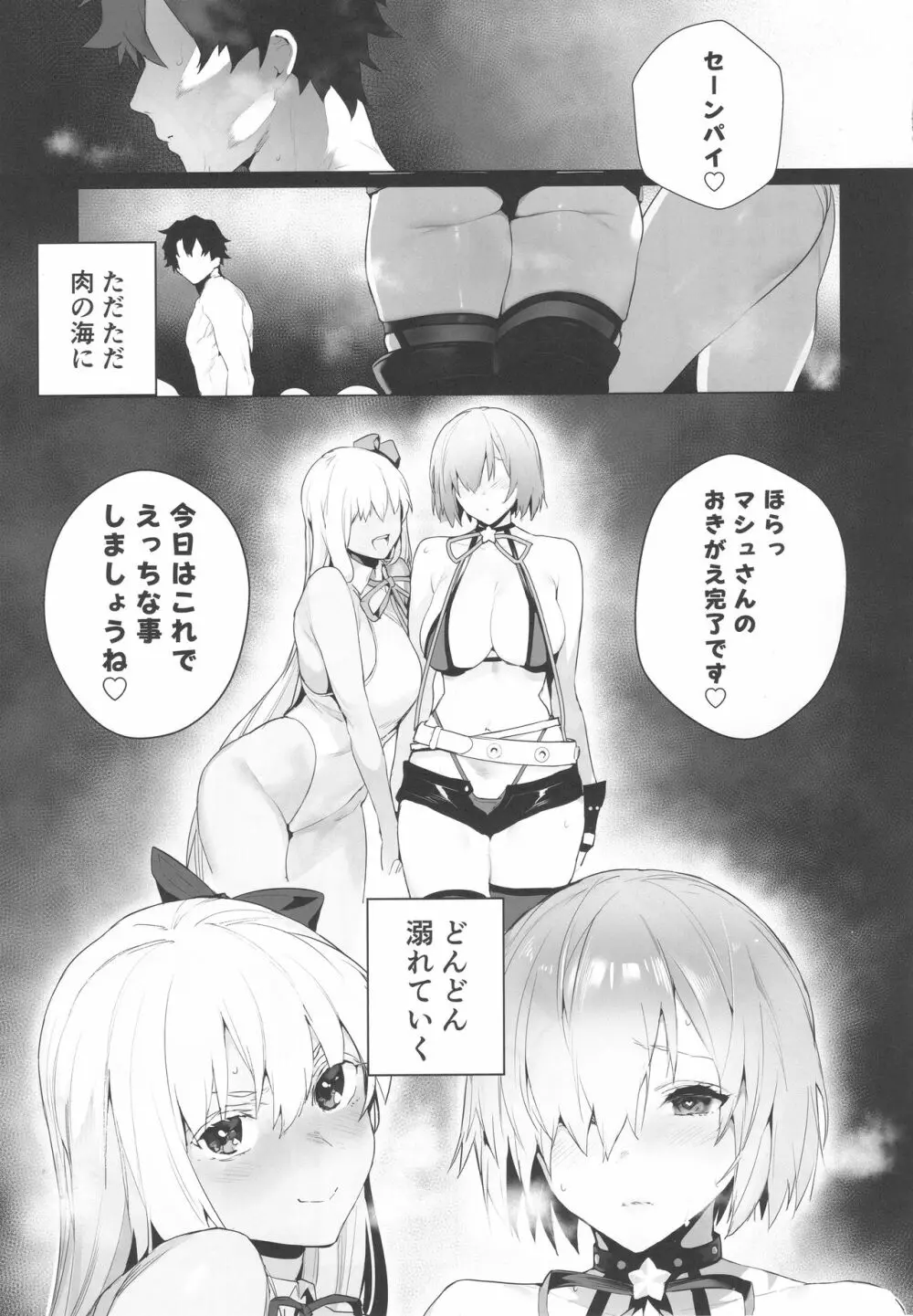Manga Sick Page.12