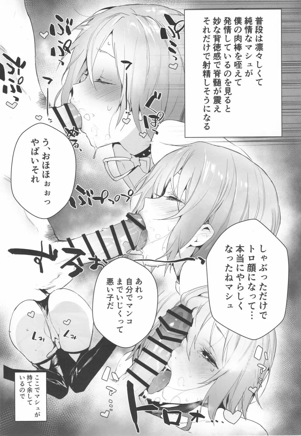 Manga Sick Page.14
