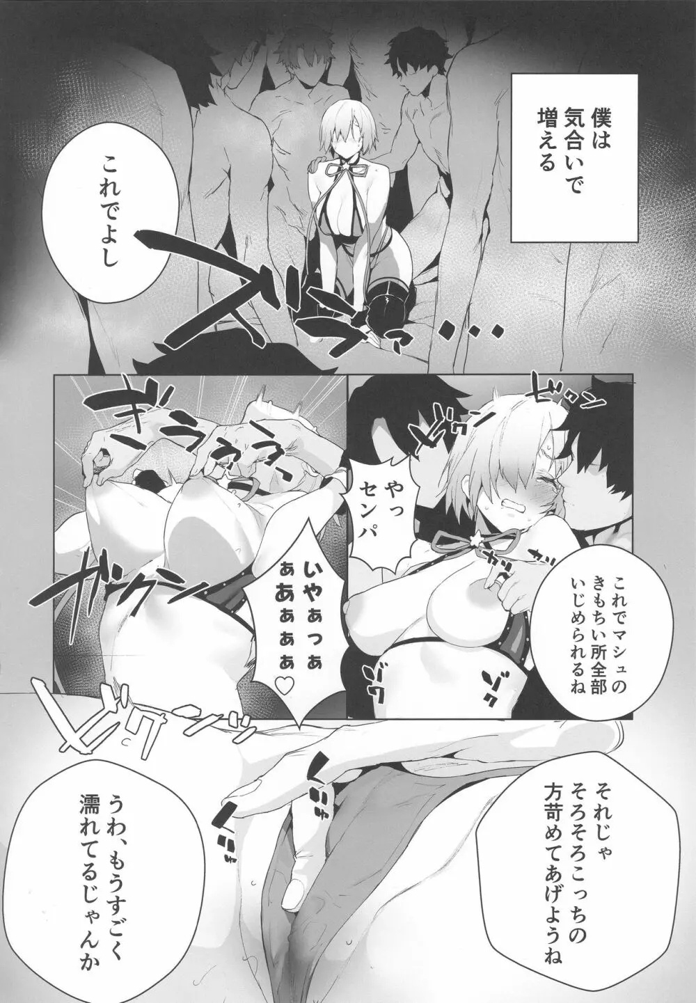 Manga Sick Page.15