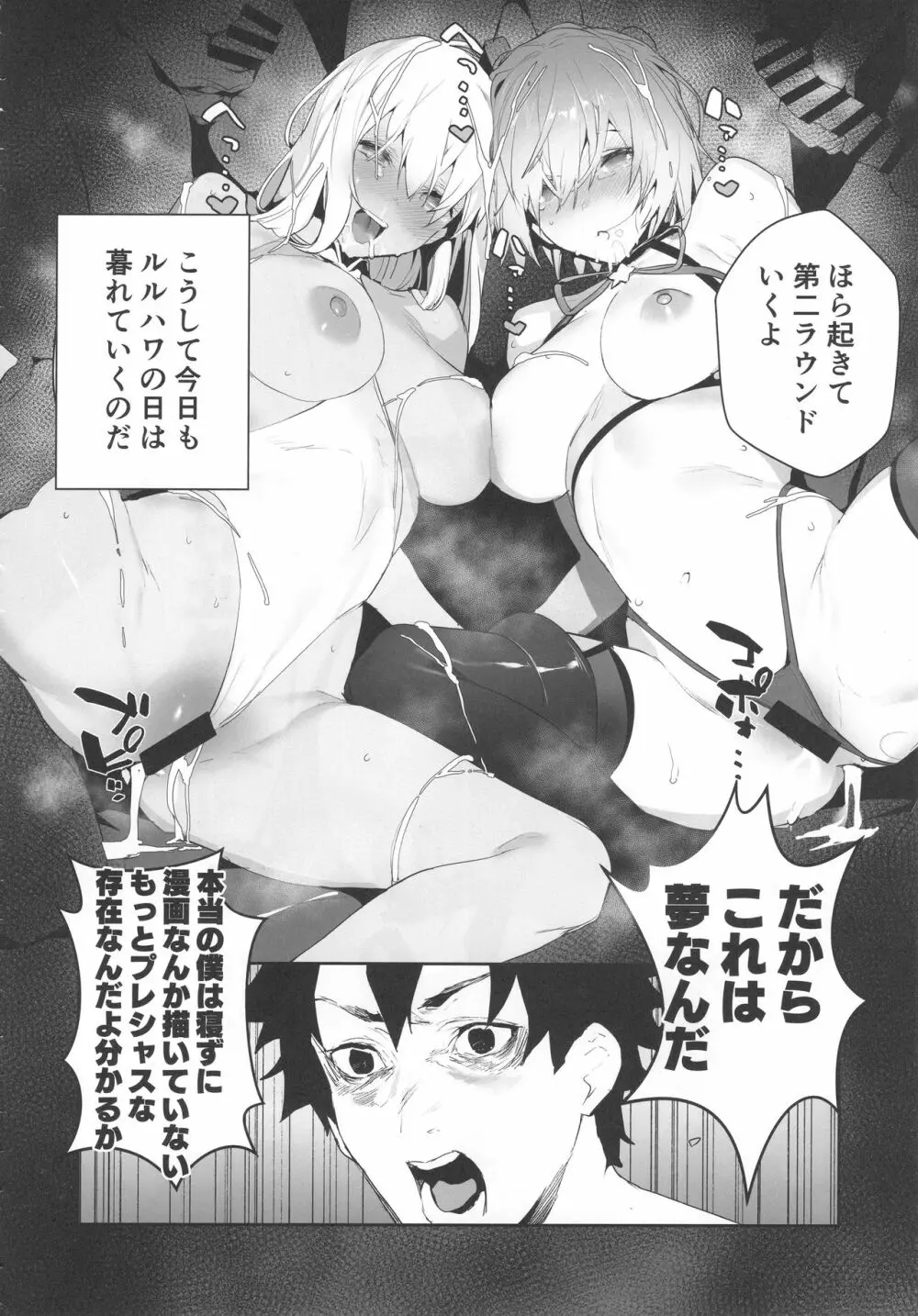 Manga Sick Page.23