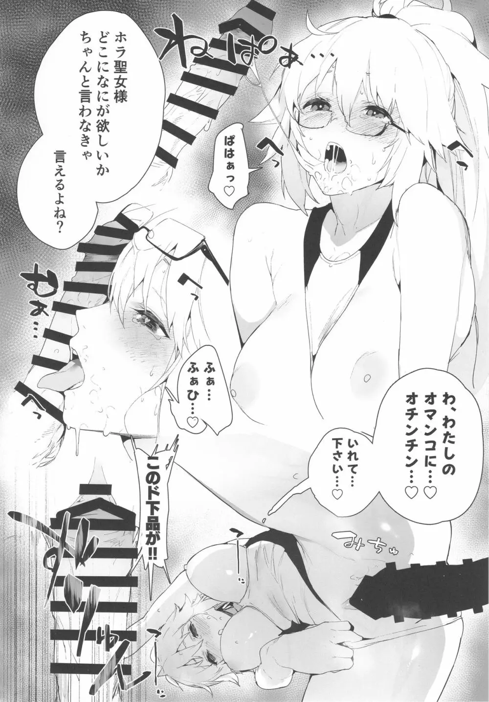 Manga Sick Page.7