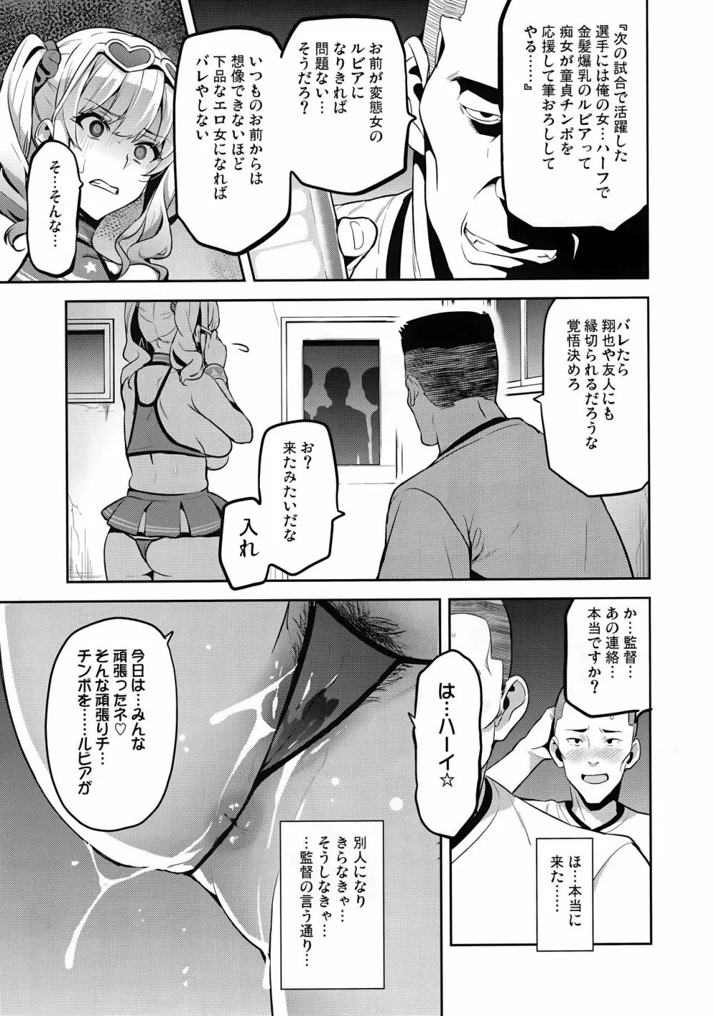 茜ハ摘マレ 染メラレル 弐 + C95ラクガキ帳 Page.14