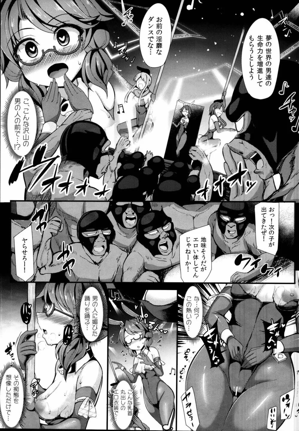 DANCING NIGHTMARE DIARY Page.11