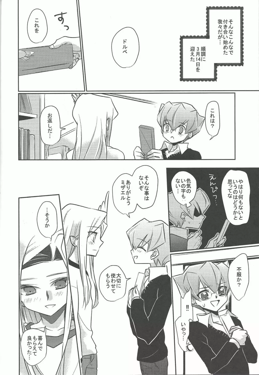 CHU! Page.15