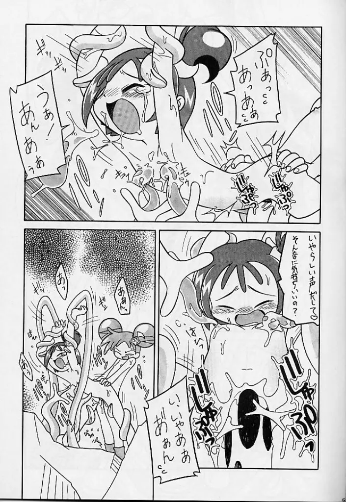 性的魅力劇場 巻ノ六 Page.16