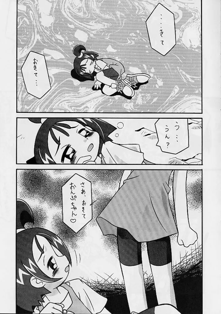 性的魅力劇場 巻ノ六 Page.2