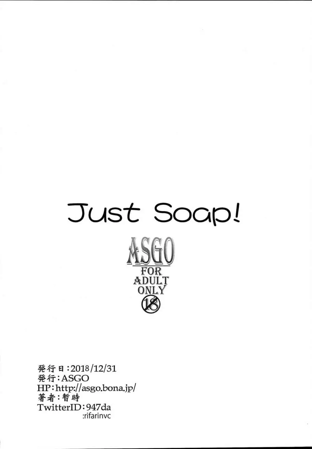Just Soap! Page.12